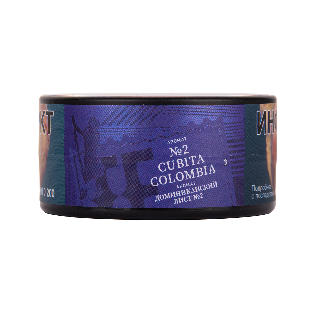 Табак Satyr Cubita   Colombia 25 грамм