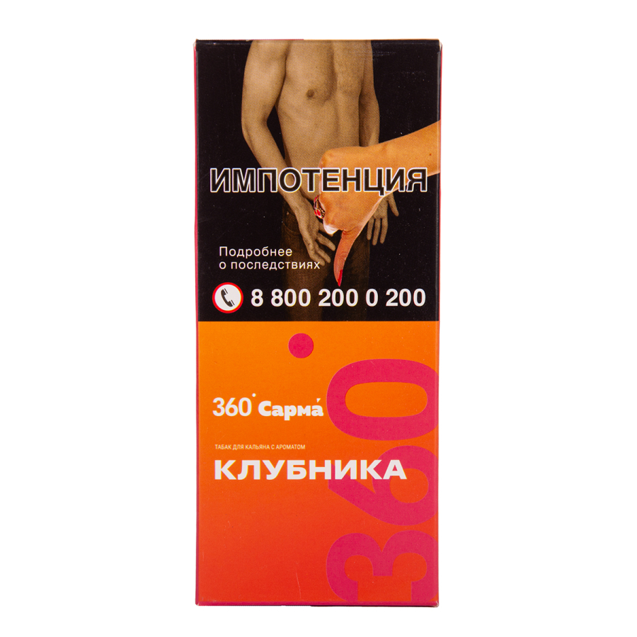 Табак Сарма 360 Лёгкая Клубника 40 грамм