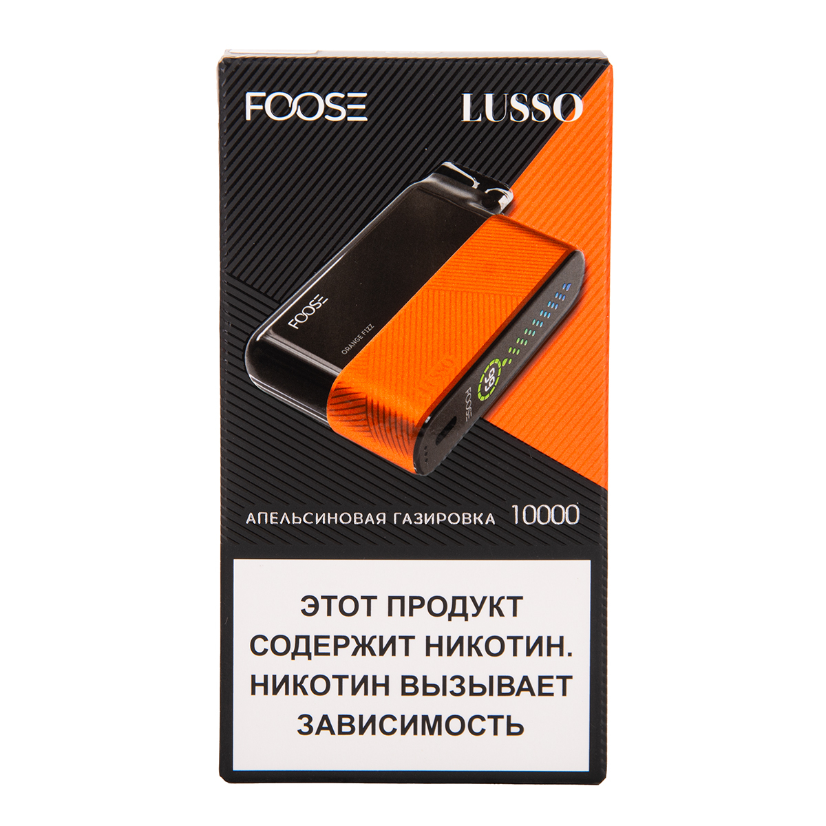 Электронка Foose Lusso Апельсиновая Газировка 10000 затяжек