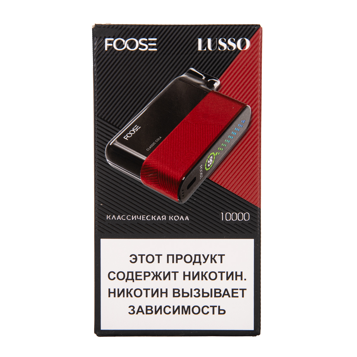 Электронка Foose Lusso Классическая Кола 10000 затяжек