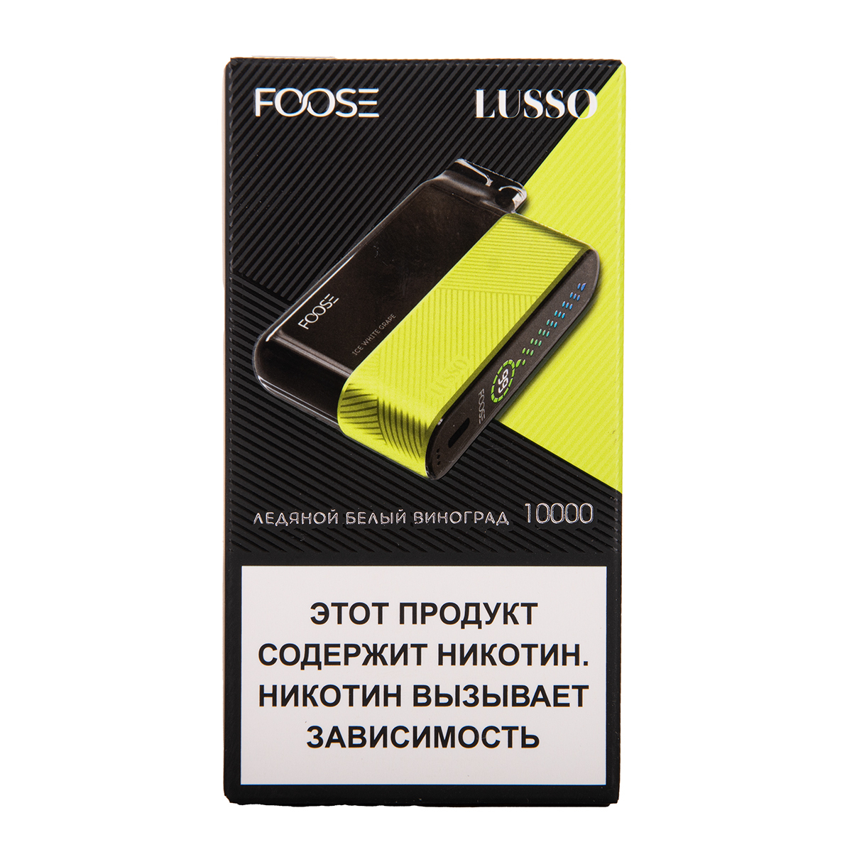Электронка Foose Lusso Ледяной Белый Виноград 10000 затяжек