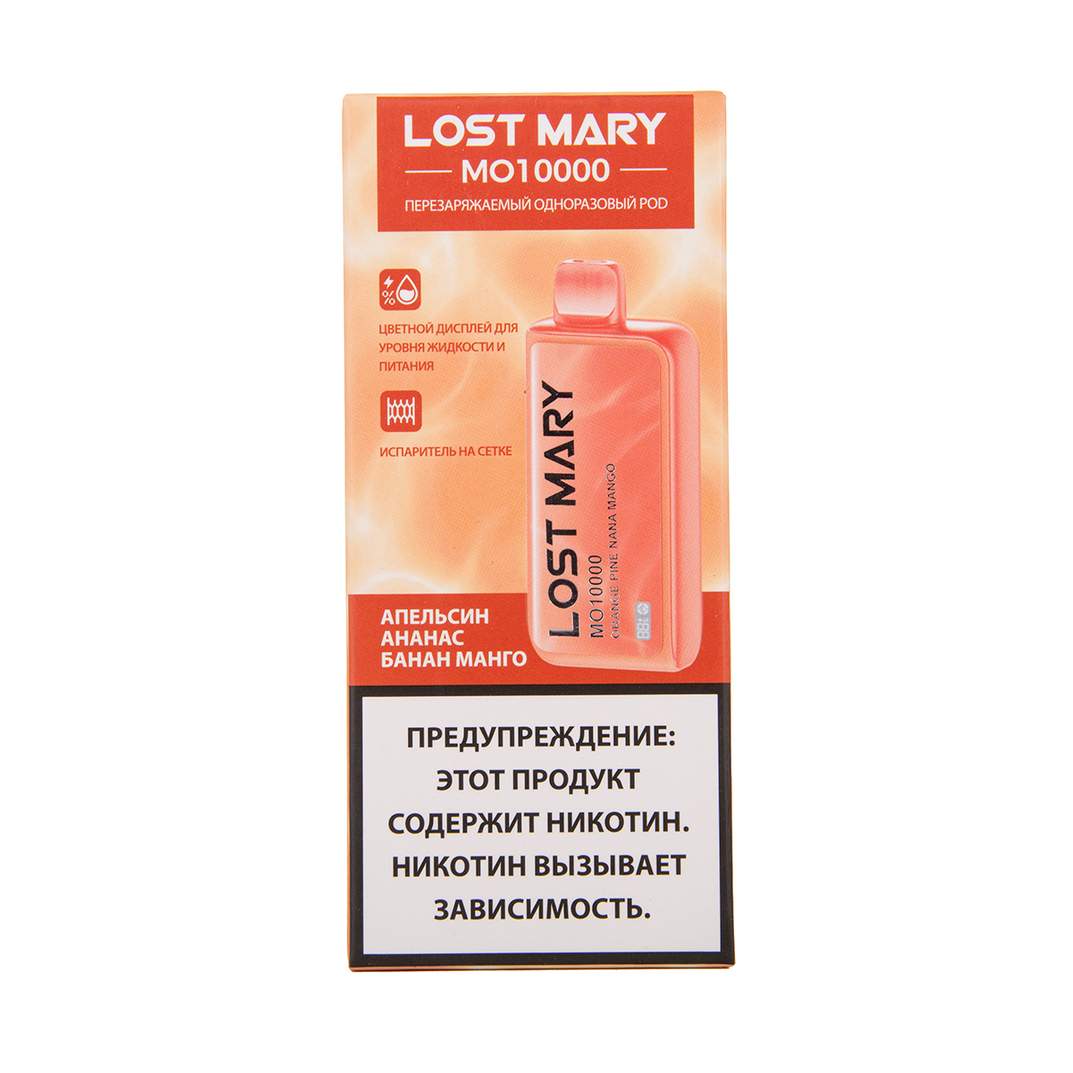 Электронка Lost Mary MO10000 Апельсин Ананас Банан Манго 10000 затяжек