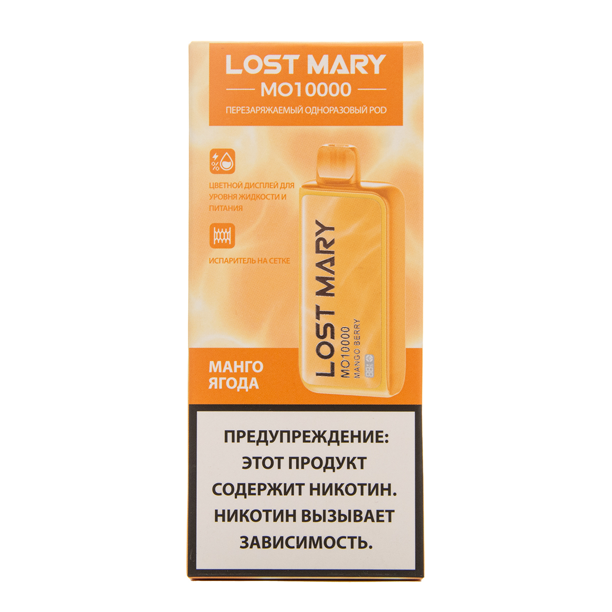 Электронка Lost Mary MO10000 Манго Ягоды 10000 затяжек