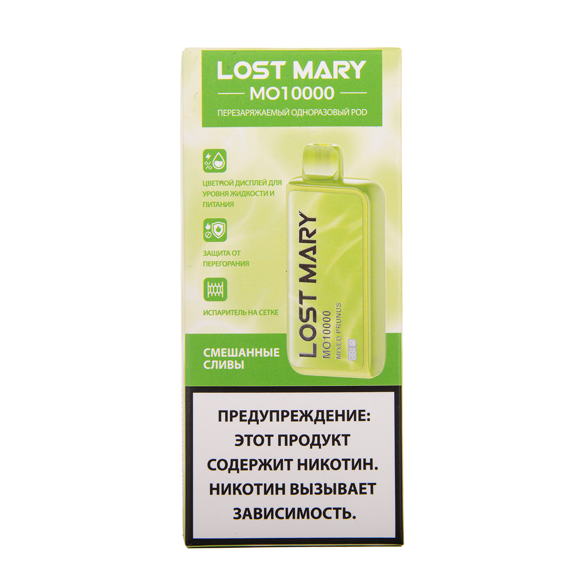 Электронка Lost Mary MO10000 Смешанные Сливы 10000 затяжек