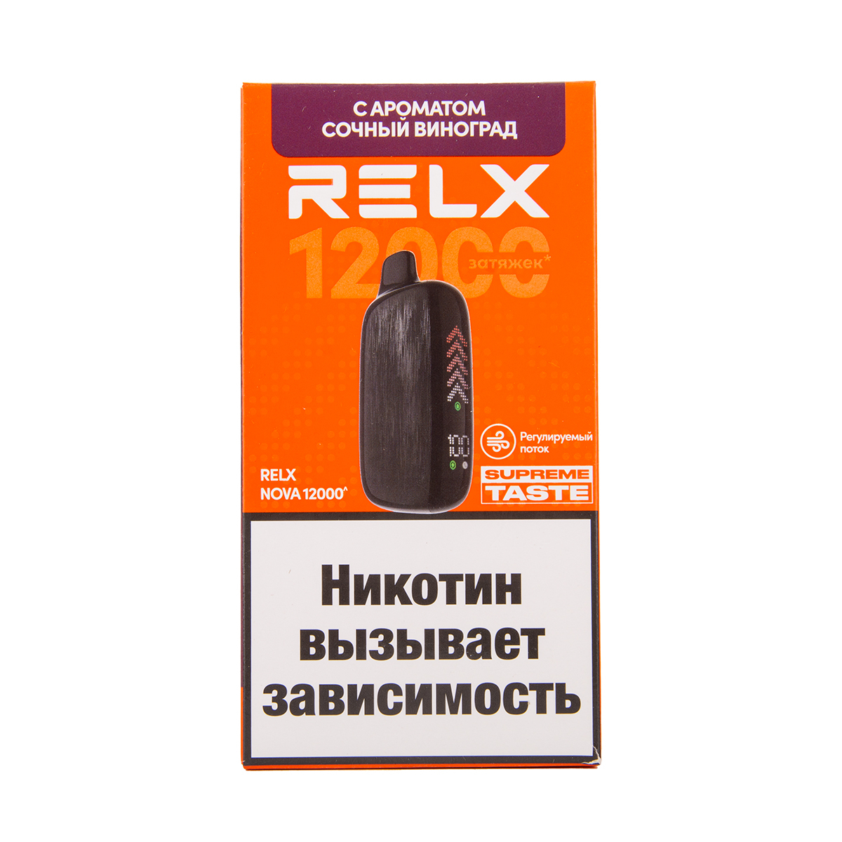 Электронка RELX Nova Сочный Виноград 12000 затяжек