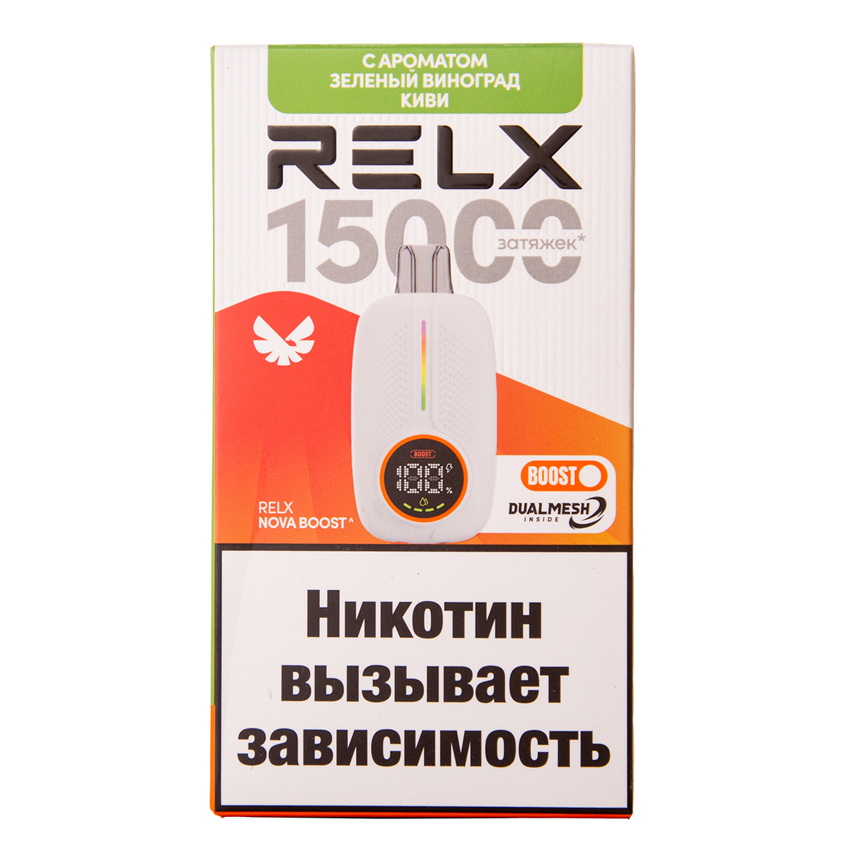 Электронка RELX Nova Киви Зеленый Виноград 15000 затяжек