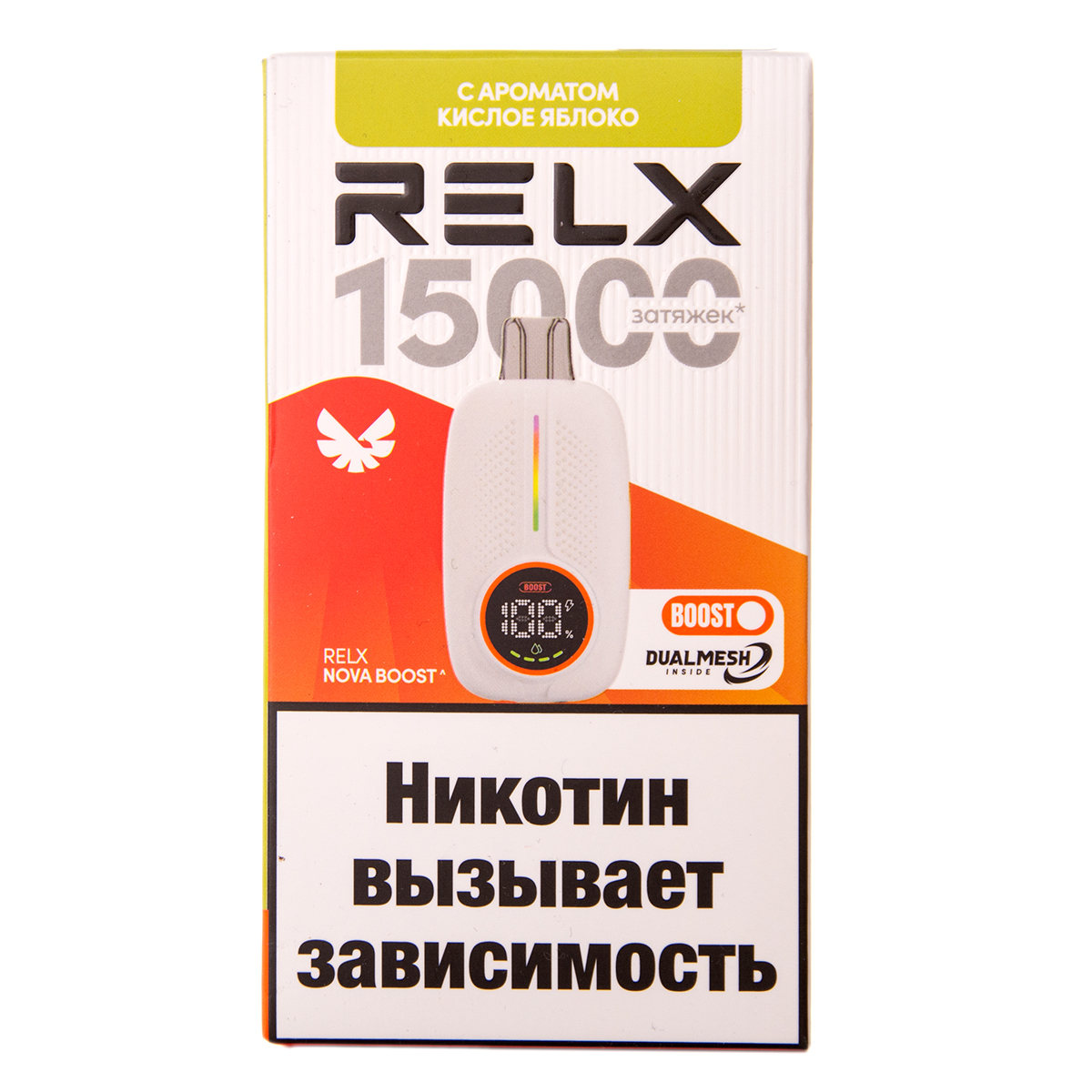 Электронка RELX Nova Кислое Яблоко 15000 затяжек