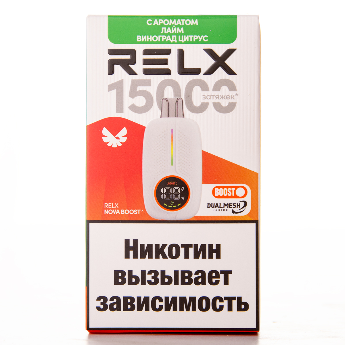 Электронка RELX Nova Лайм Виноград Цитрус 15000 затяжек