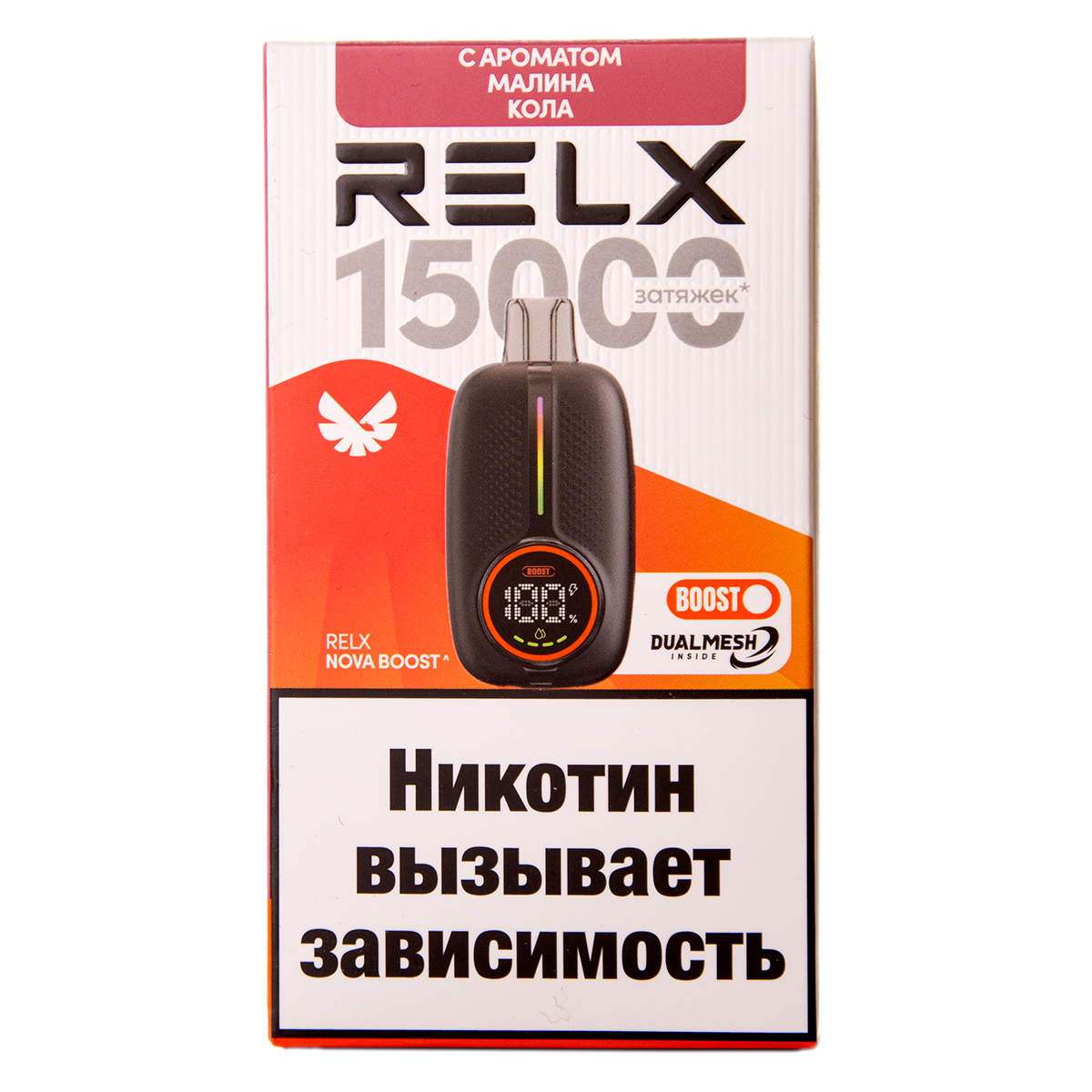 Электронка RELX Nova Малина Кола 15000 затяжек