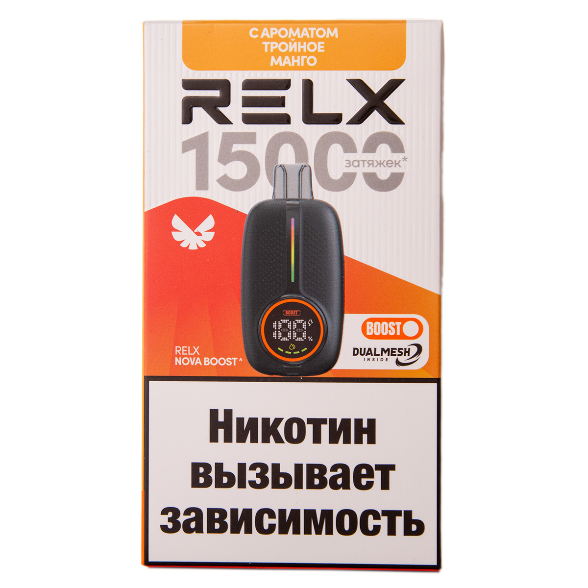 Электронка RELX Nova Тройное Манго 15000 затяжек