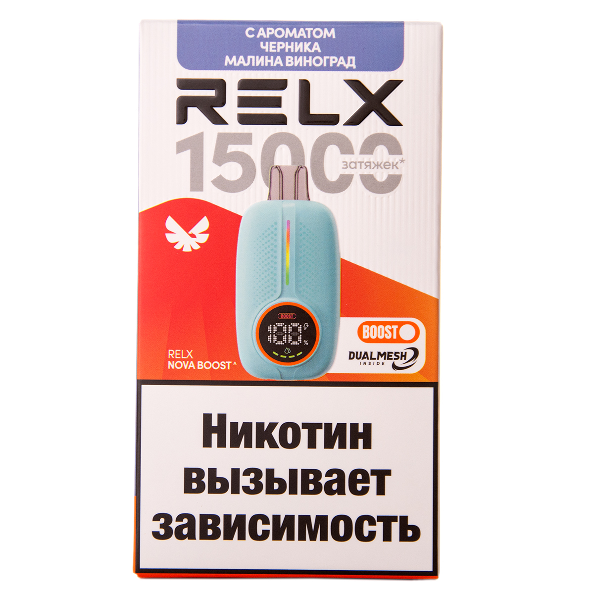 Электронка RELX Nova Черника Малина Виноград 15000 затяжек