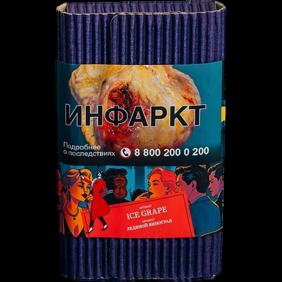 Табак Satyr Ice Grape Ледяной Виноград 100 грамм