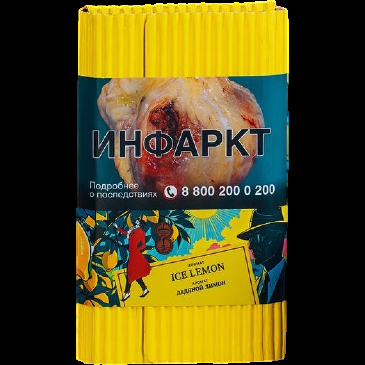 Табак Satyr Ice Lemon Ледяной Лимон 100 грамм