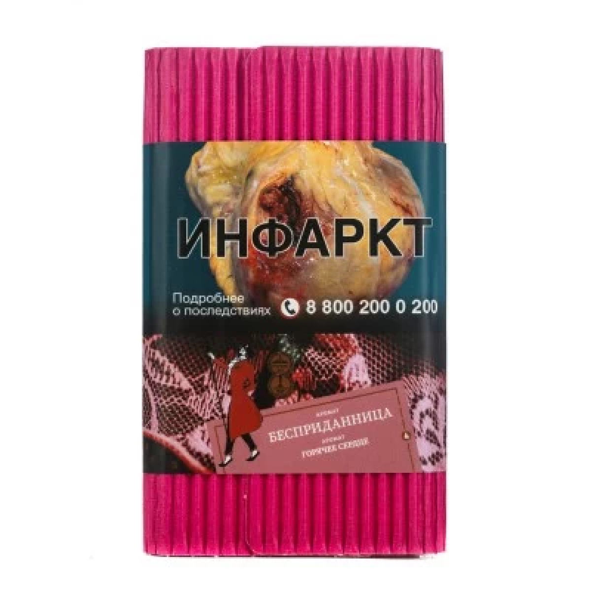 Табак Satyr Бесприданница Горячее Сердце 100 грамм