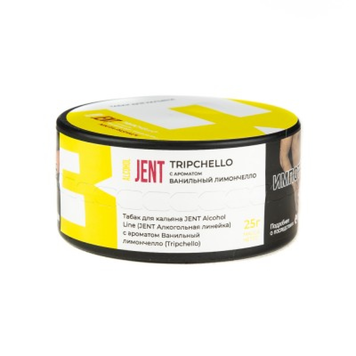 Табак Jent Alcohol Line Tripchello Ванильный Лимончелло 25 грамм