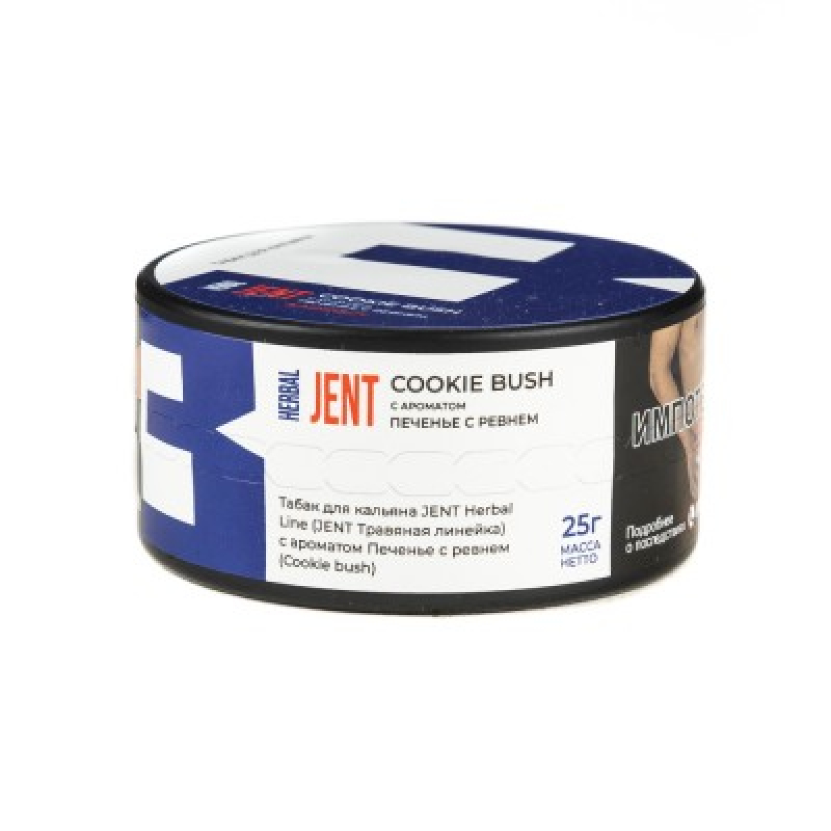 Табак Jent Herbal Line Cookie Bush Печенье С Ревнем 25 грамм