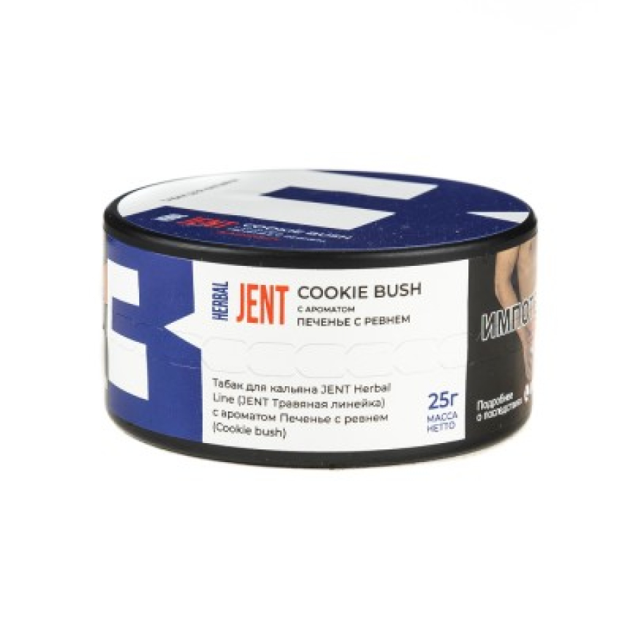 Табак Jent Herbal Line Cookie Bush Печенье С Ревнем 25 грамм