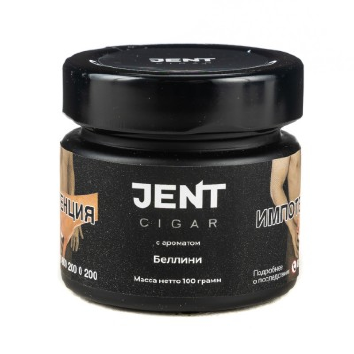 Табак Jent Cigar Беллини 100 грамм