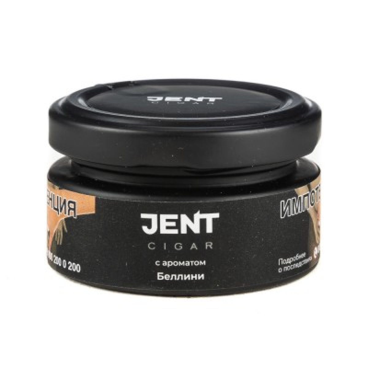 Табак Jent Cigar Беллини 25 грамм