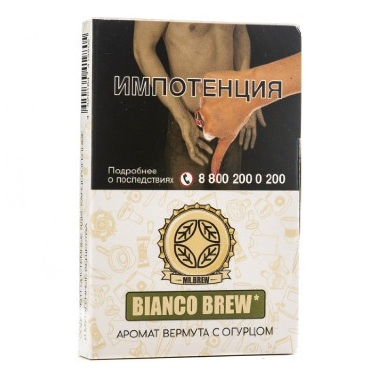 Табак Mr Brew Bianco Brew Аромат Вермута С Огурцом 25 грамм
