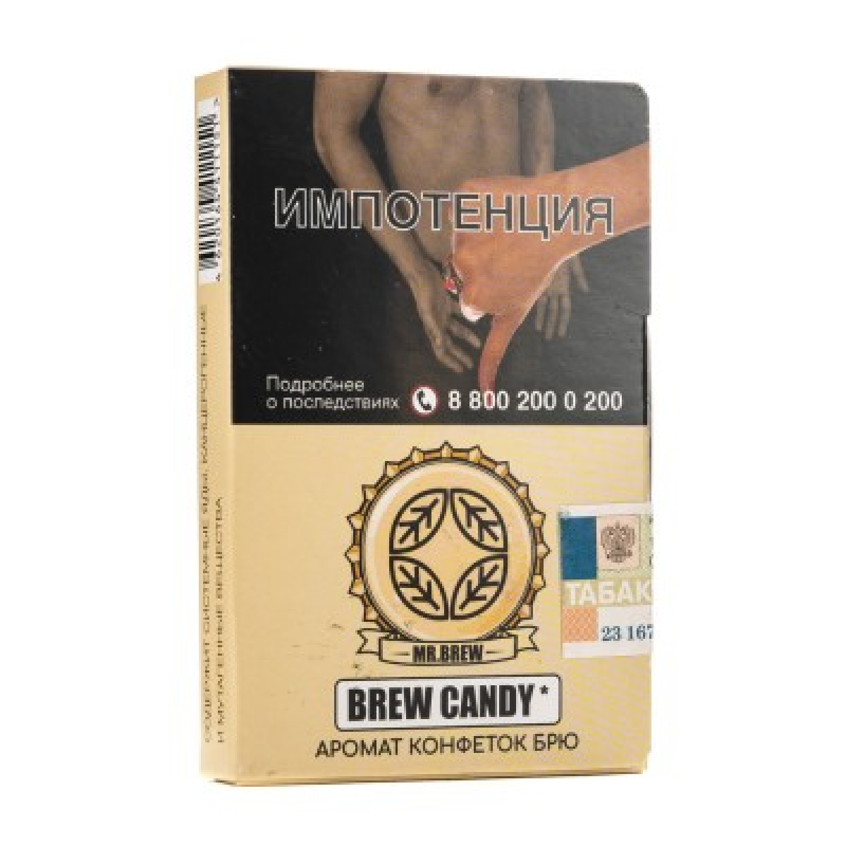 Табак Mr Brew Brew Candy Аромат Конфеток Брю 25 грамм