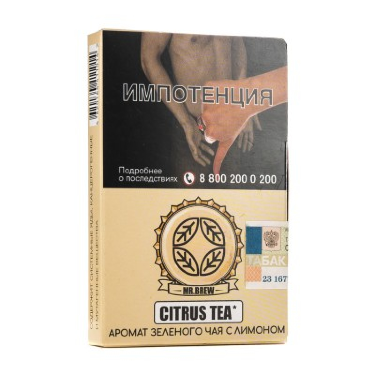 Табак Mr Brew Citrus Tea Аромат Зеленого Чая С Лимоном 25 грамм