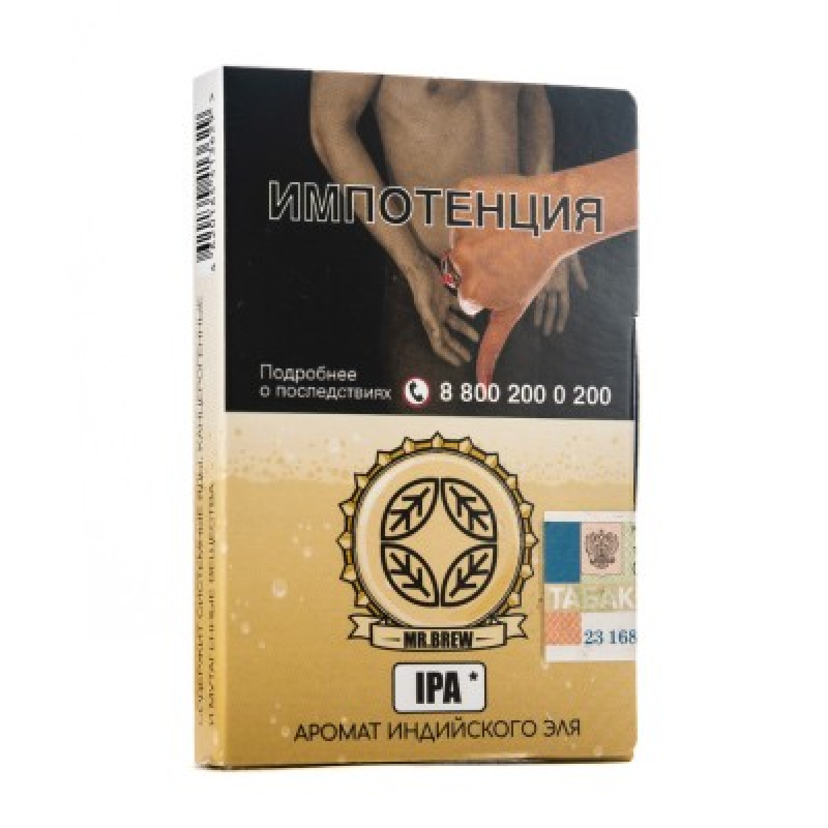 Табак Mr Brew Ipa Аромат Индийского Эля 25 грамм