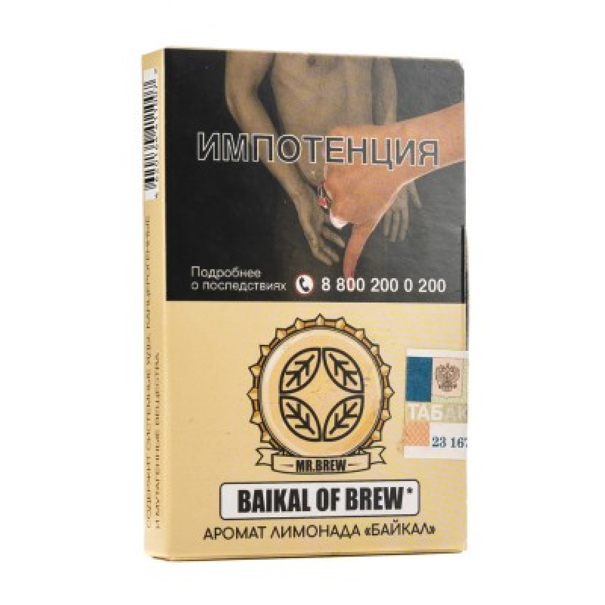 Табак Mr Brew Isabella Brew Аромат Винограда Изабелла 25 грамм