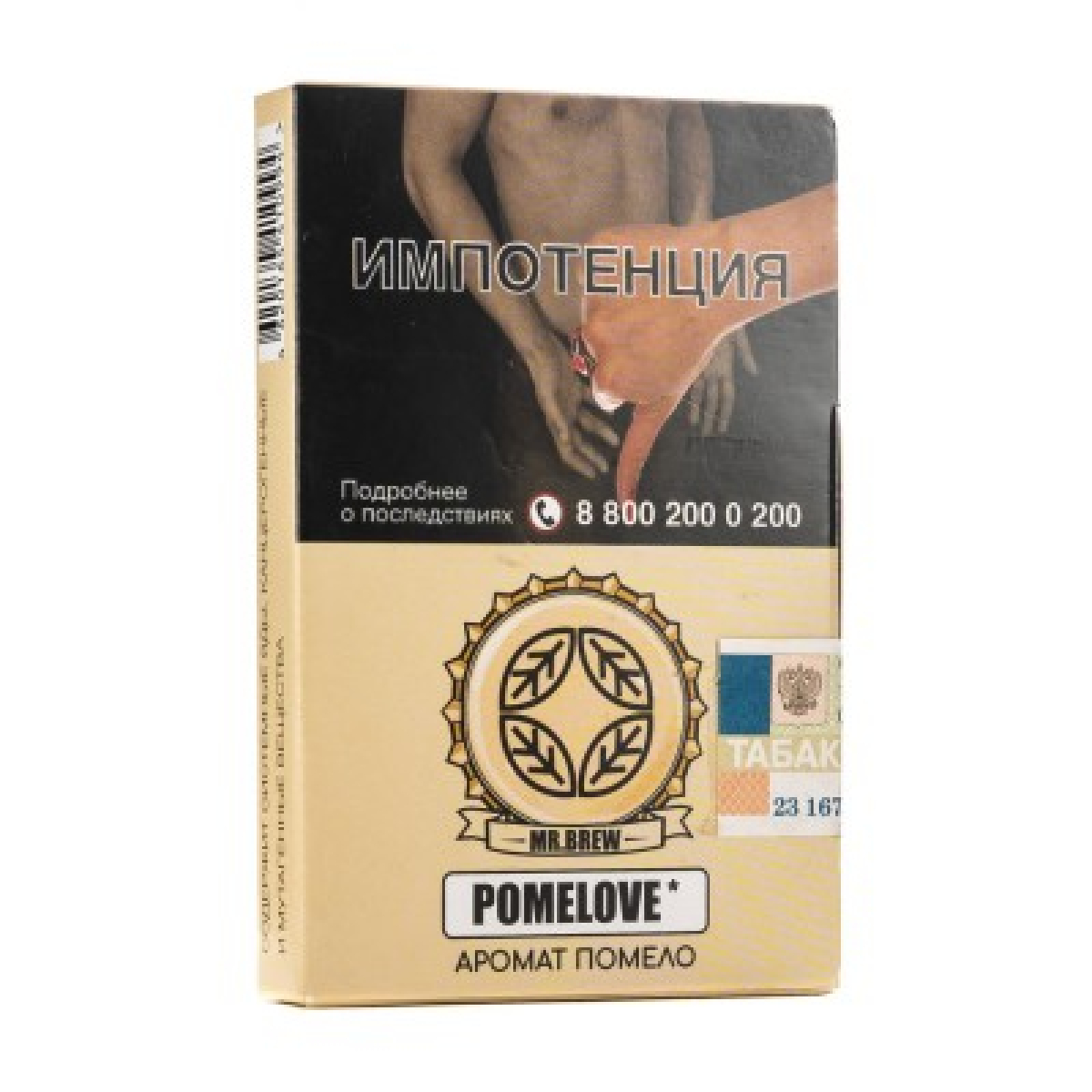 Табак Mr Brew Pomelove Аромат Помело 25 грамм