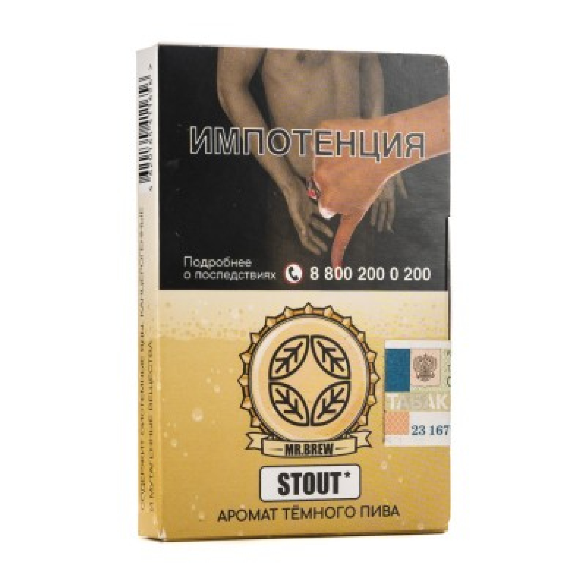 Табак Mr Brew Stout Аромат Темного Пива 25 грамм