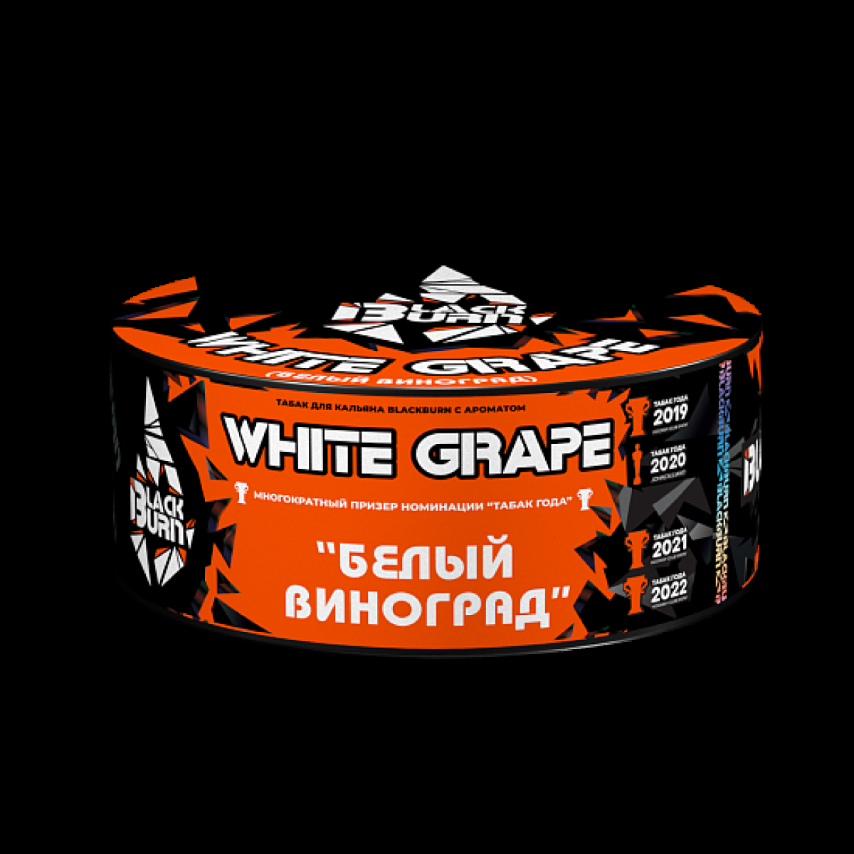 Табак BlackBurn White Grape 100 грамм