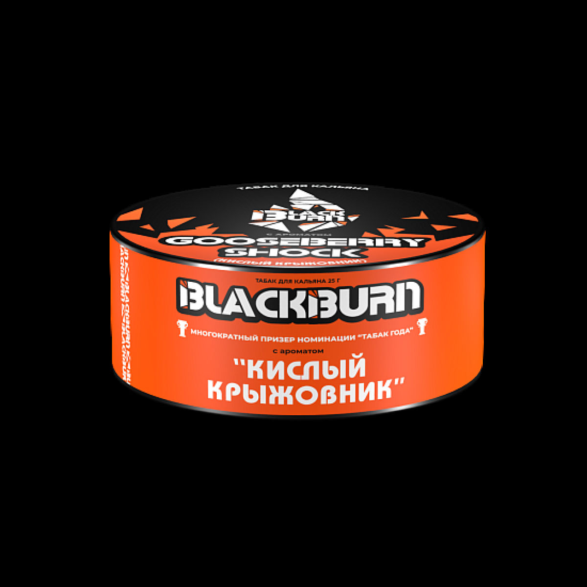 Табак BlackBurn Gooseberry Shock 25 грамм