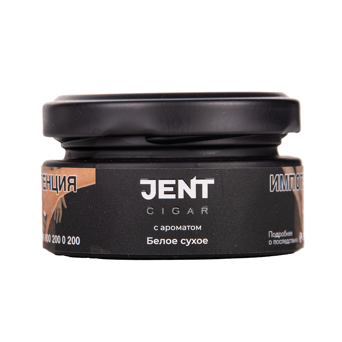 Табак Jent Cigar Белое Сухое 25 грамм