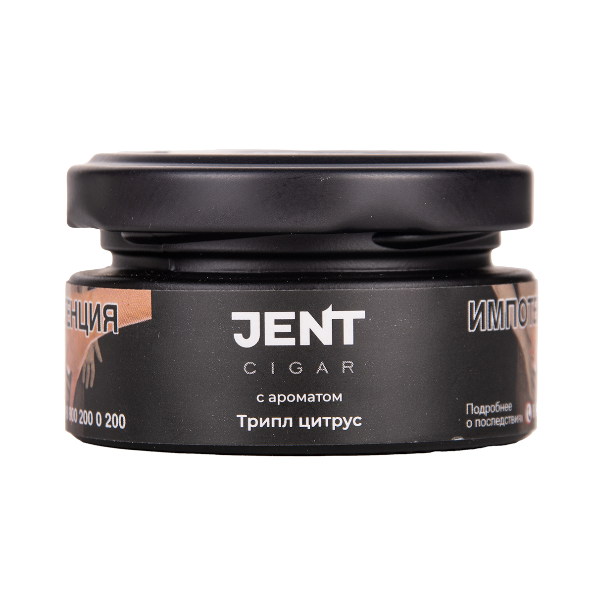 Табак Jent Cigar Трипл Цитрус 25 грамм