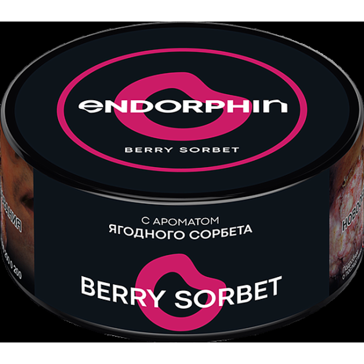 Табак Endorphin Berry Sorbet 125 грамм