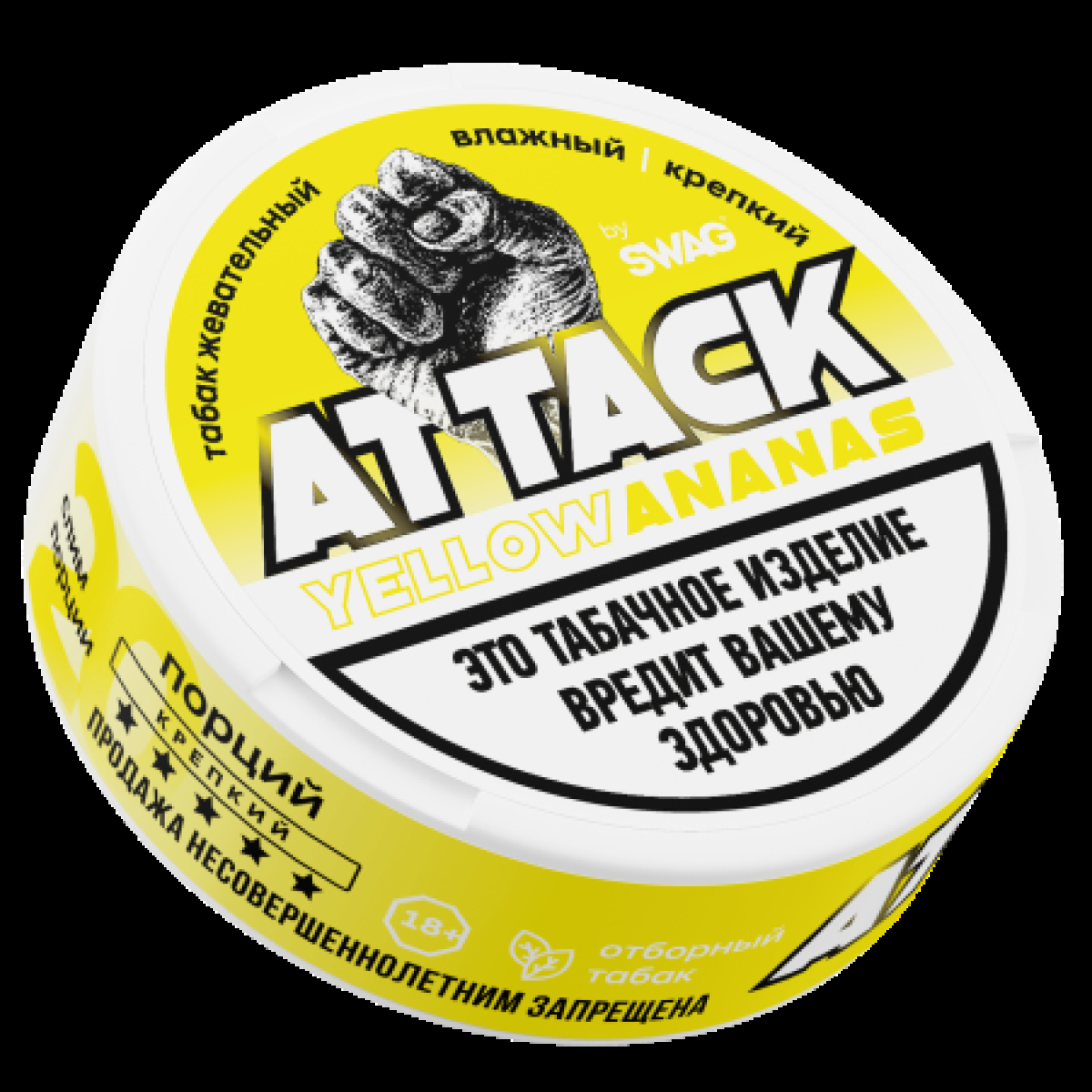 Жевательный табак Attack Yellow Ananas    10 грамм
