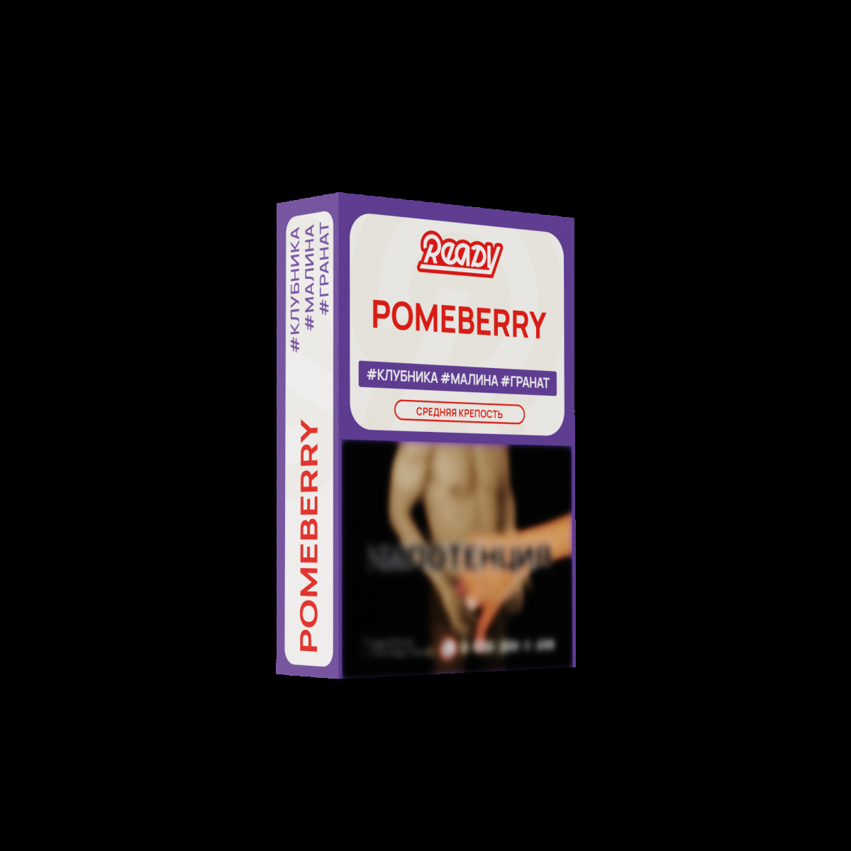Табак Ready Pomeberry 25 грамм
