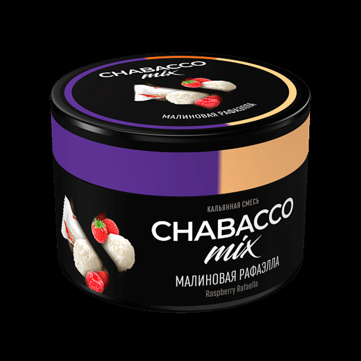 Бестабачная смесь Chabacco Mix Medium Raspberry Rafaella 40 грамм