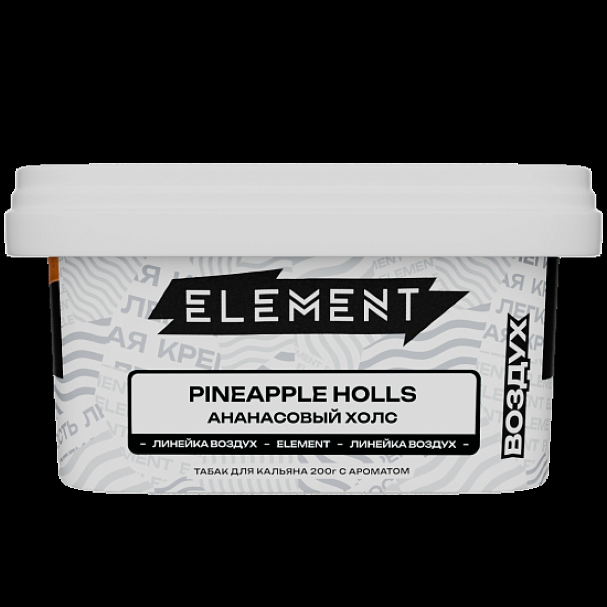 Табак Element Воздух Pineapple Holls 200 грамм