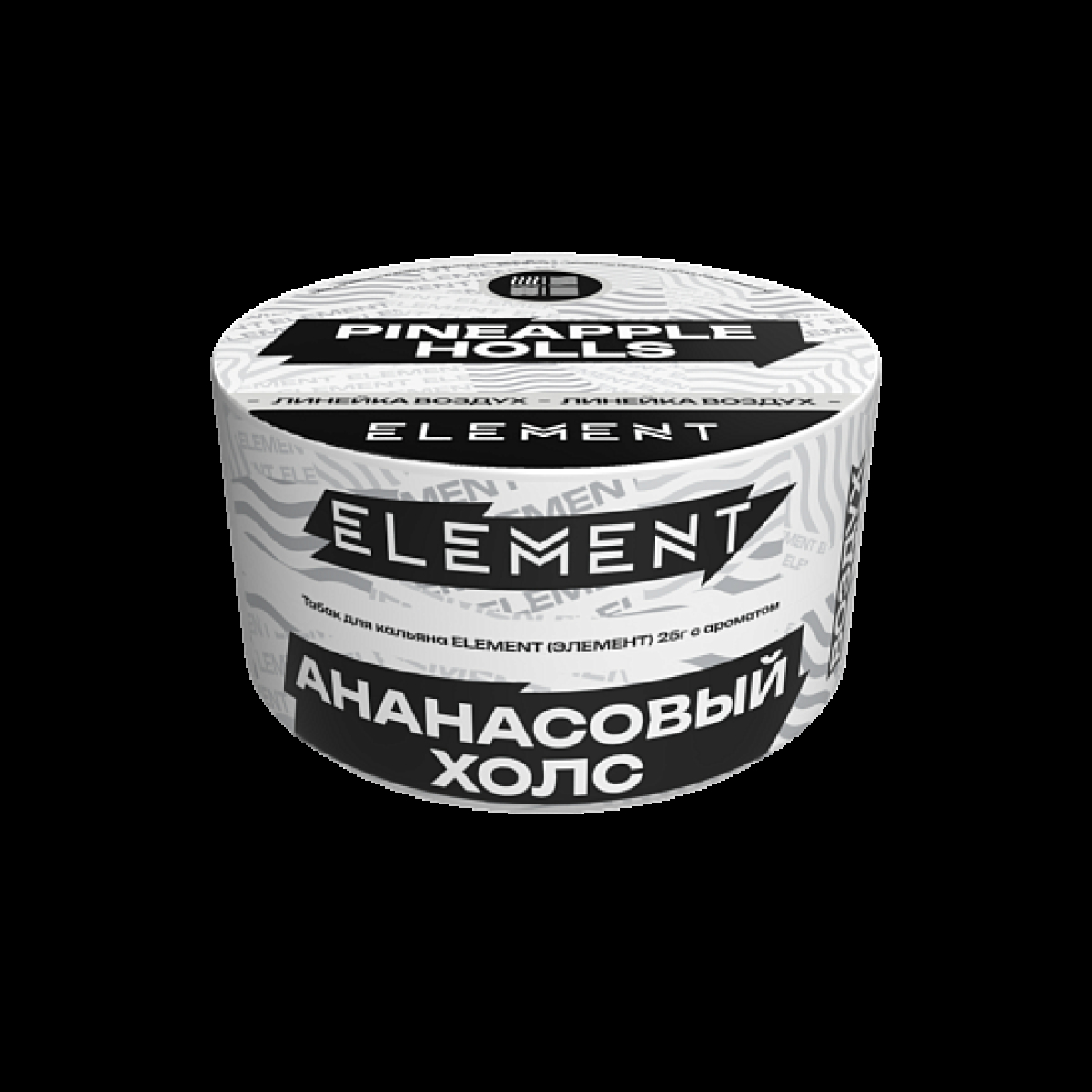 Табак Element Воздух Pineapple Holls New 25 грамм
