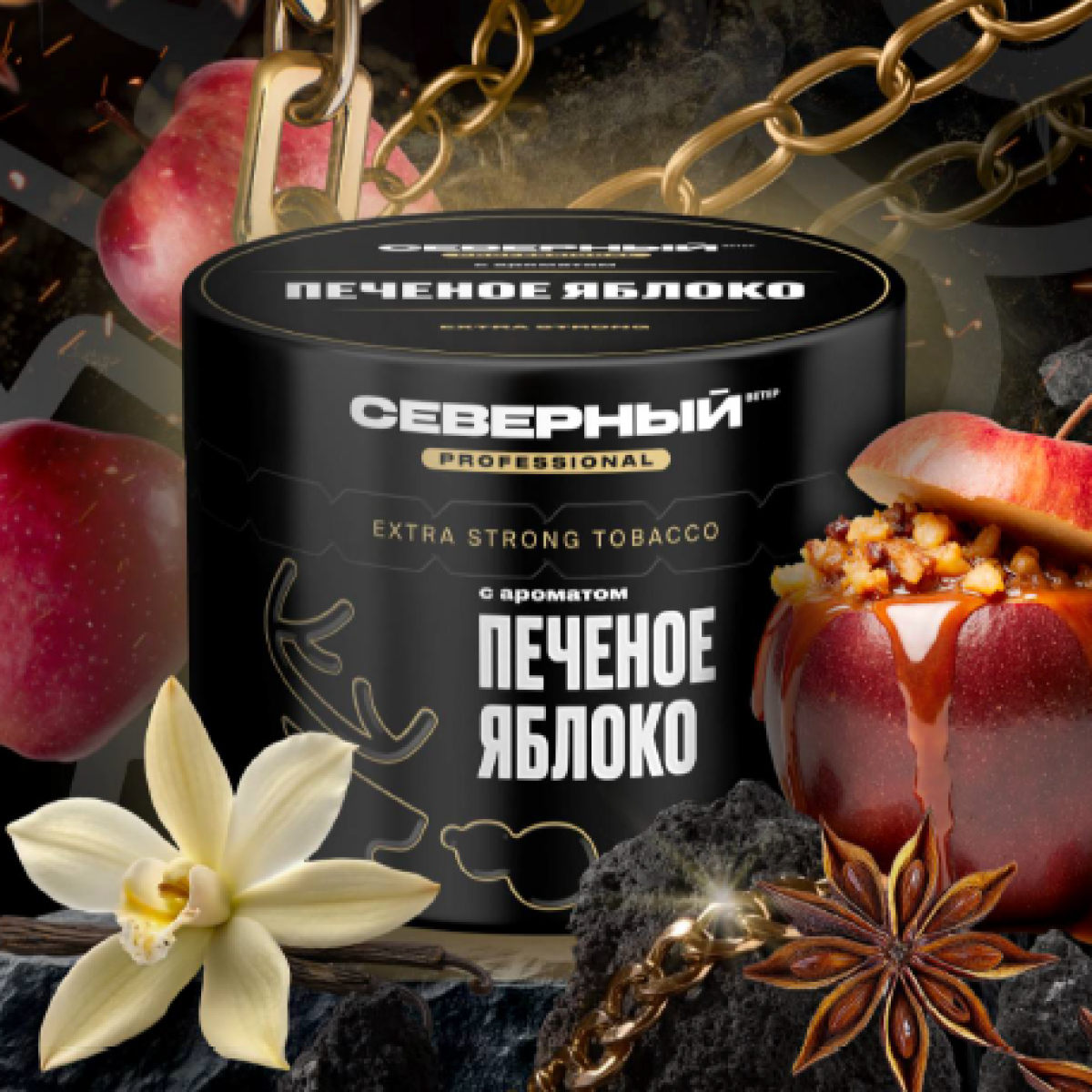 Табак Северный Professional Печеное яблоко 40 грамм