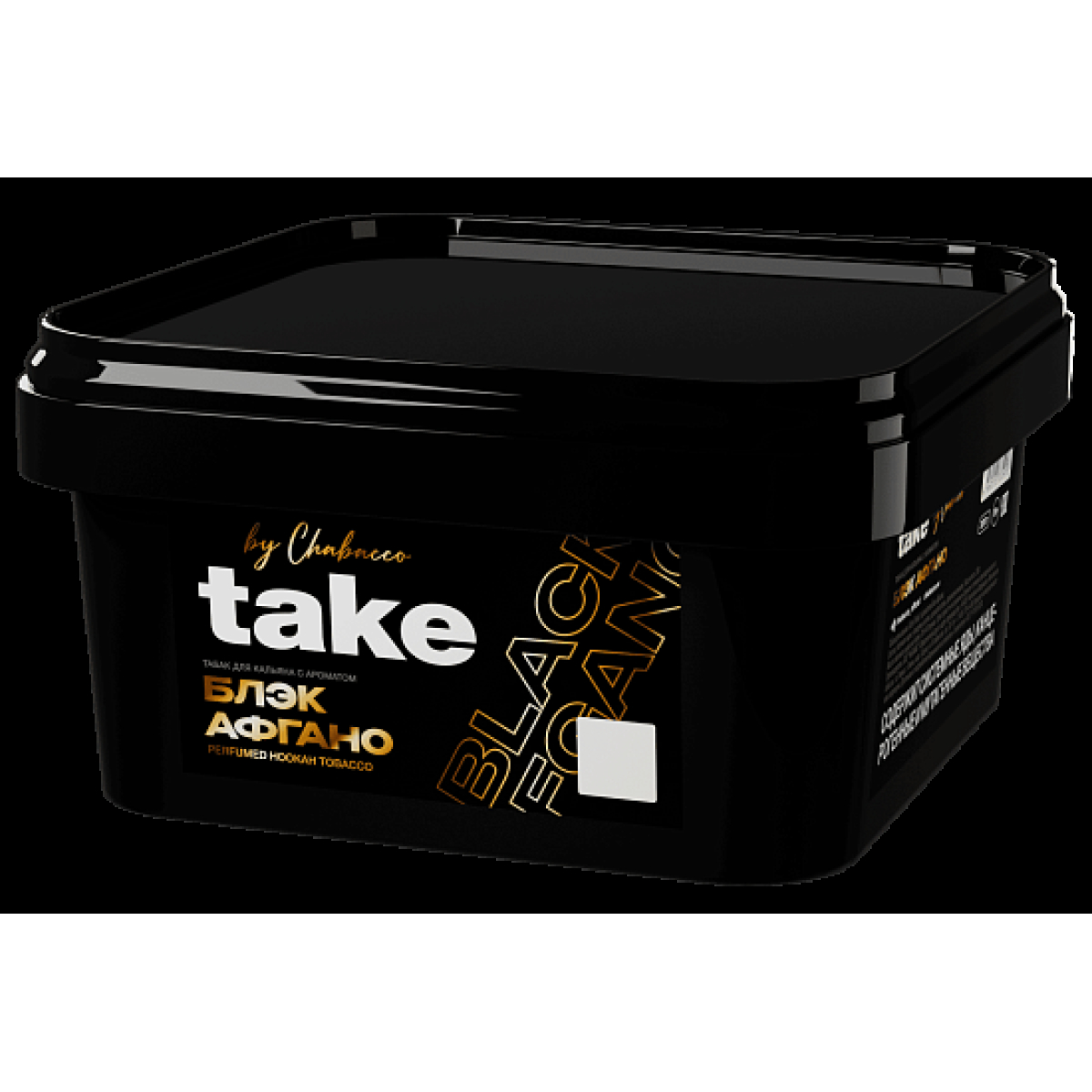 Табак Take Блэк Афгано Black Afgano 200 грамм