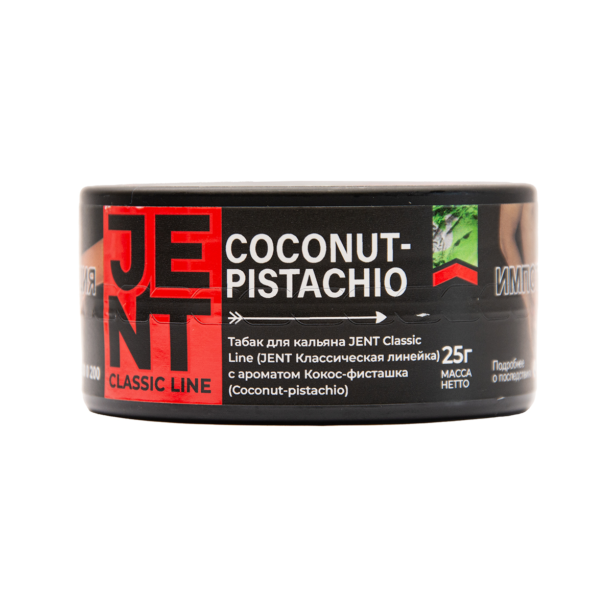 Табак Jent Coconut Pistachio Кокос Фисташка 25 грамм