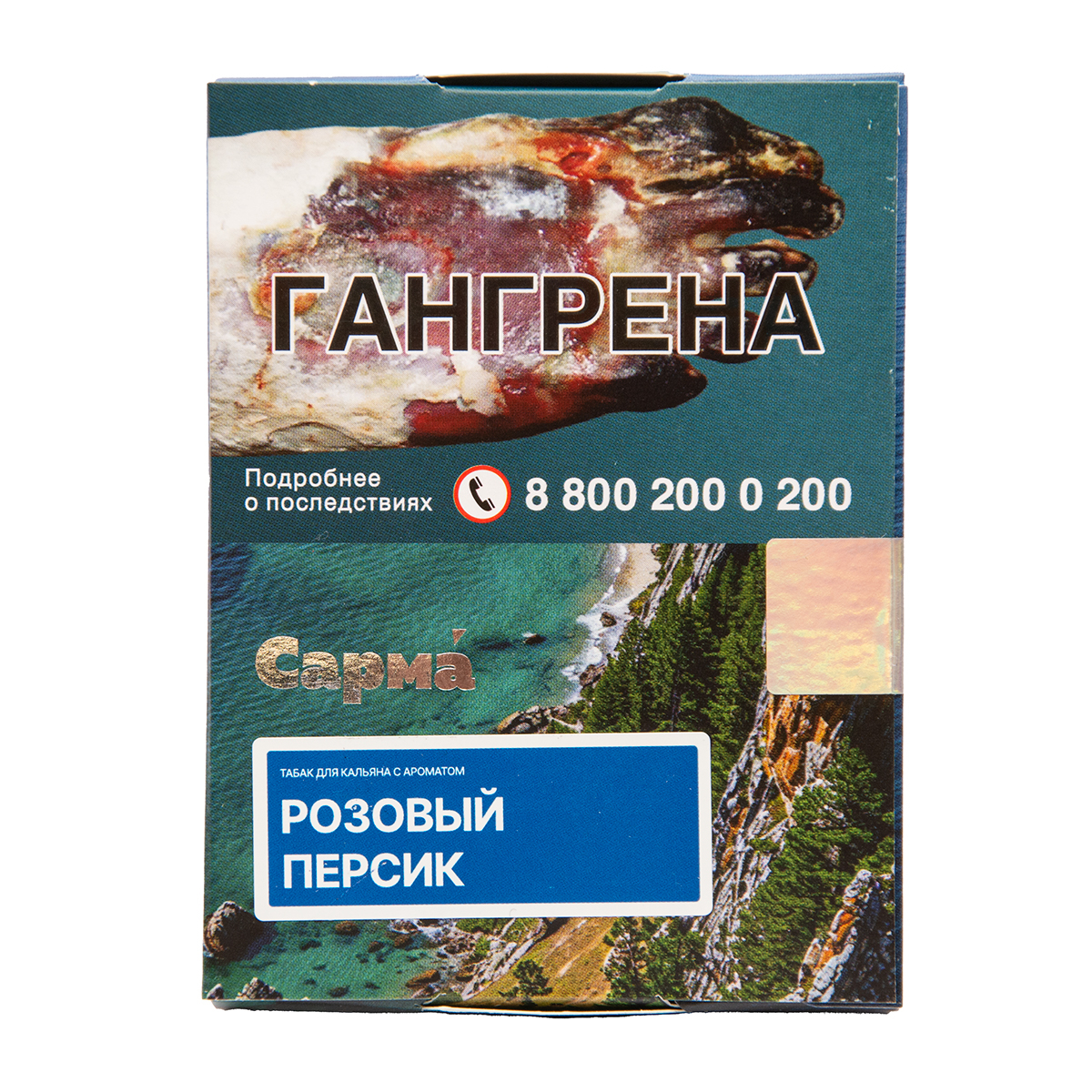 Табак Сарма Розовый Персик 25 грамм