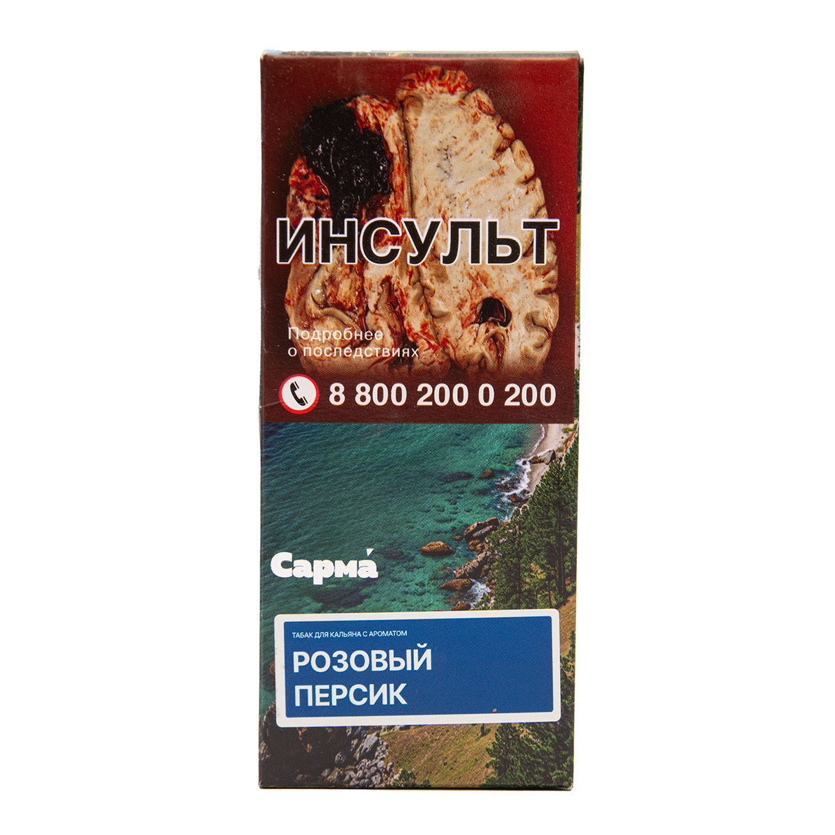 Табак Сарма Розовый Персик 40 грамм