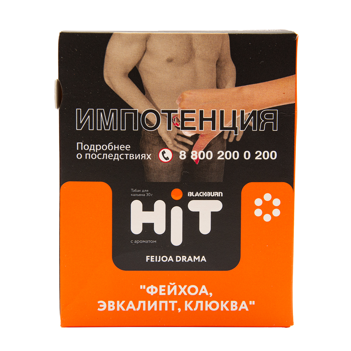 Табак HIT By Black Burn Hit Feijoa Drama Фейхоа Эвкалипт Клюква 30 грамм