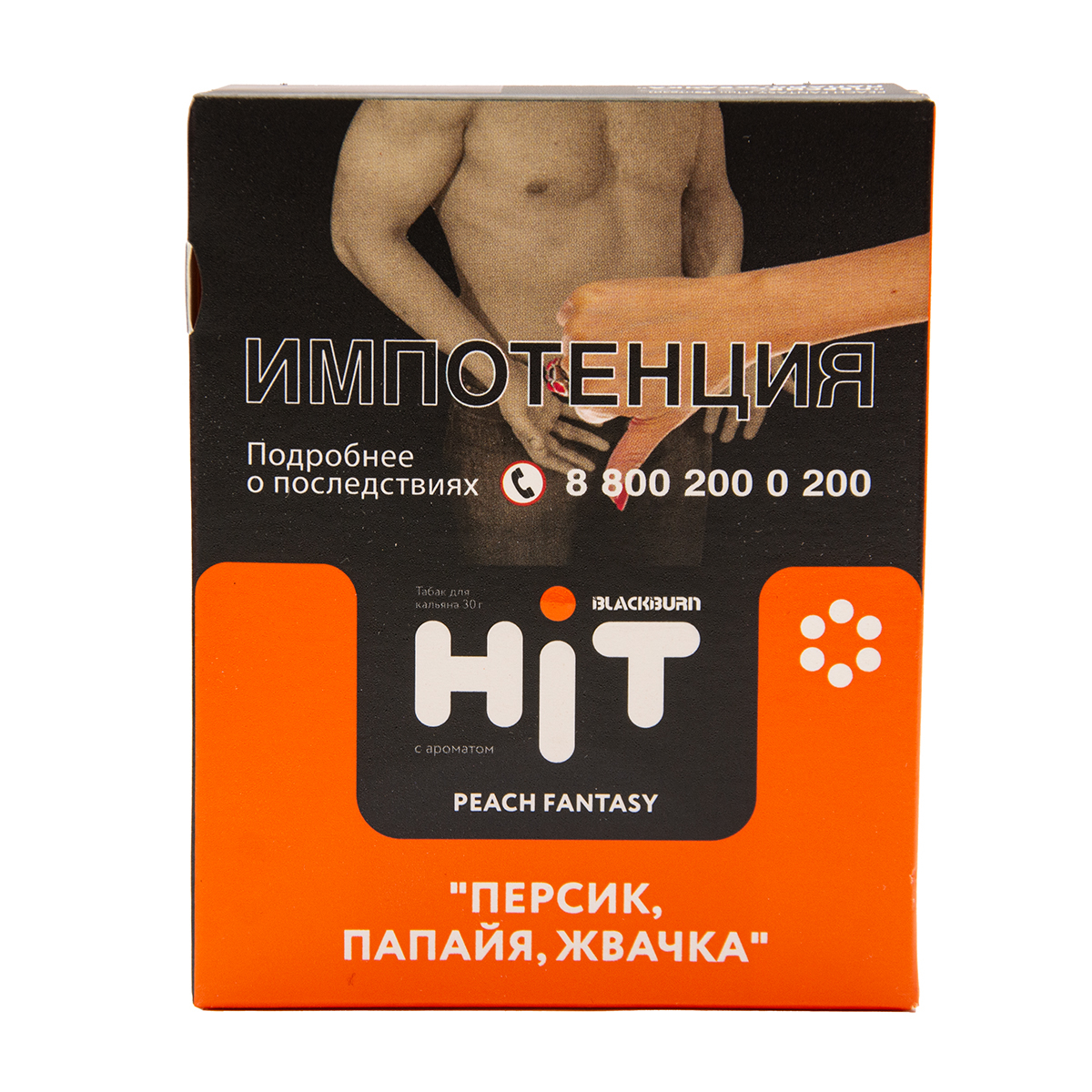 Табак HIT By Black Burn Hit Peach Fantasy Персик Папайя Жвачка 30 грамм