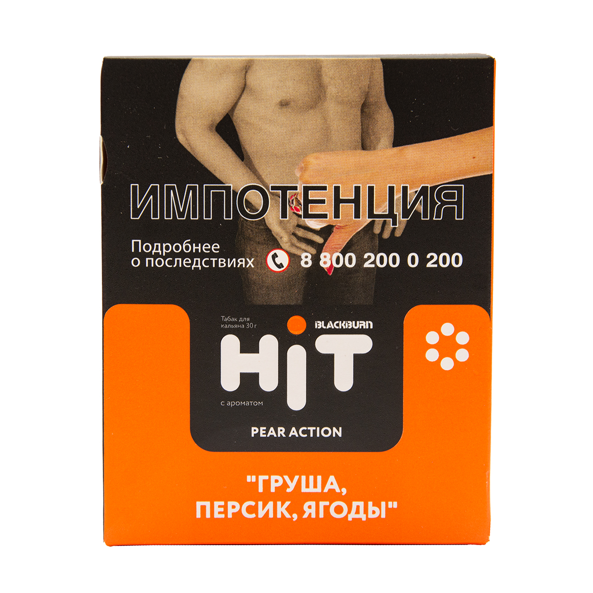 Табак HIT By Black Burn Hit Pear Action Груша Персик Ягоды 30 грамм