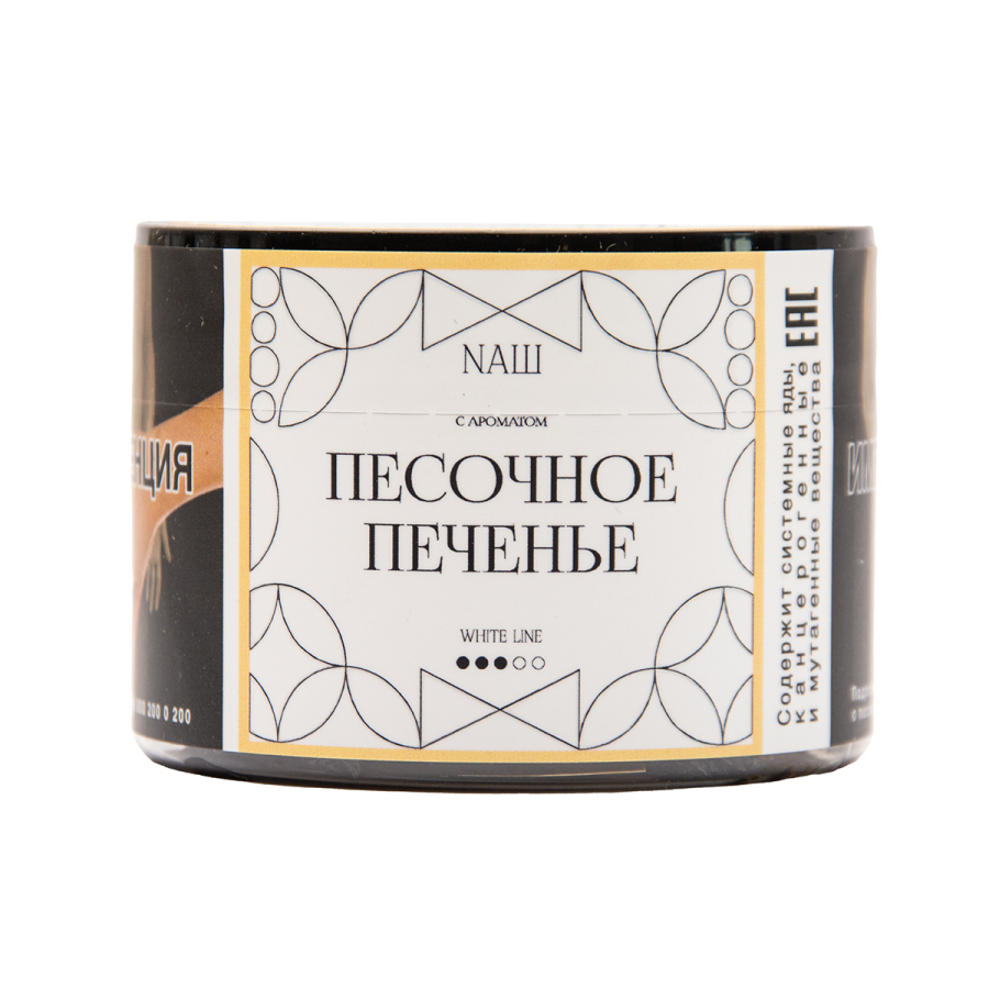 Табак NАШ White Песочное Печенье 40 грамм