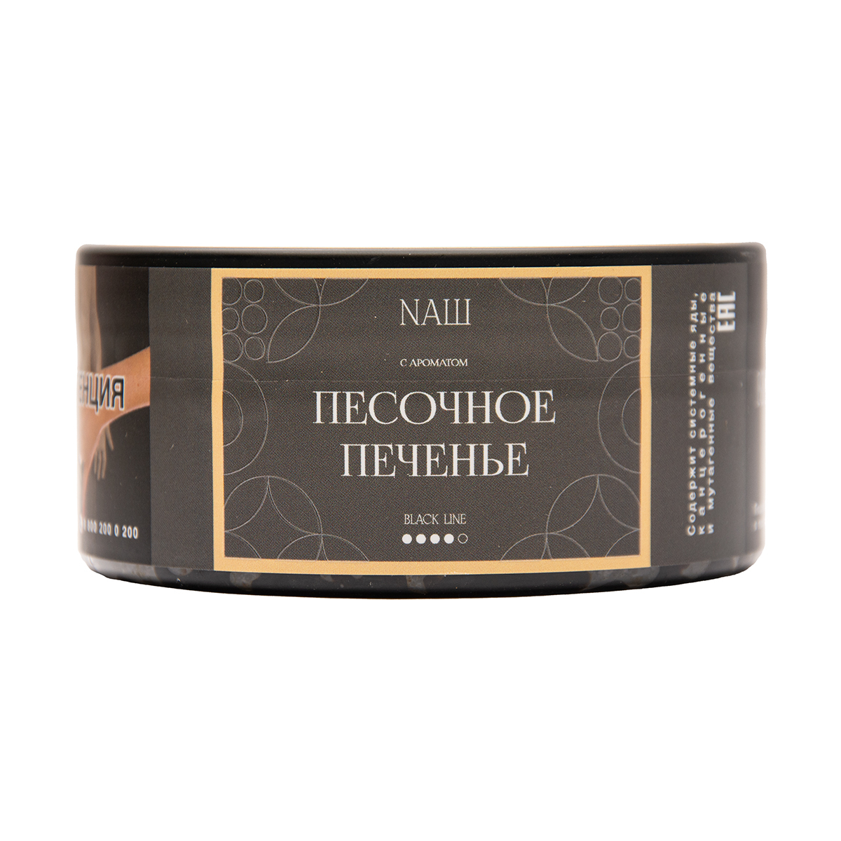Табак NАШ Black Песочное Печенье 100 грамм